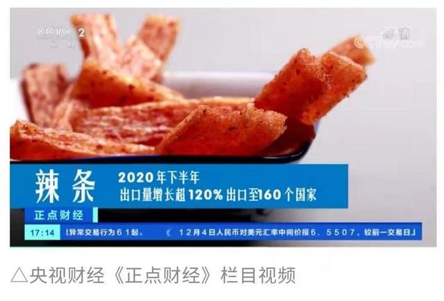 “国民零食”冲出国门！卖到了160多个国家和地区！啥东西这么火爆？最忠实的粉丝是…