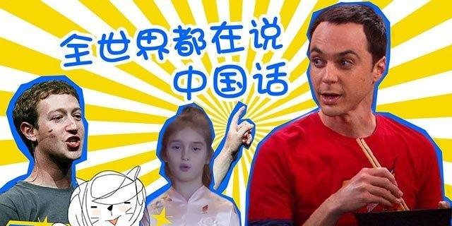 汉语国际教育：热冷交汇，涓涓细流能否汇成大江大河？