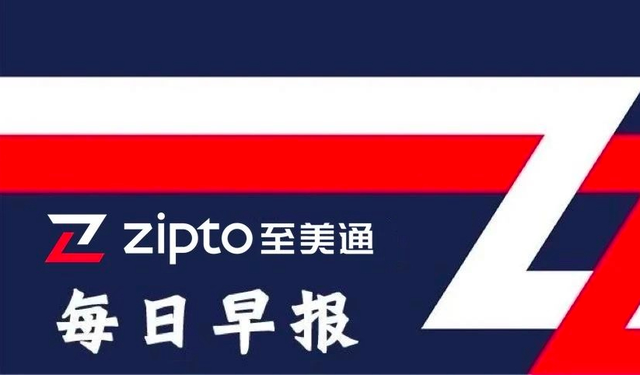 英国率先批准辉瑞疫苗，美国最快15日展开疫苗派送｜电商日报