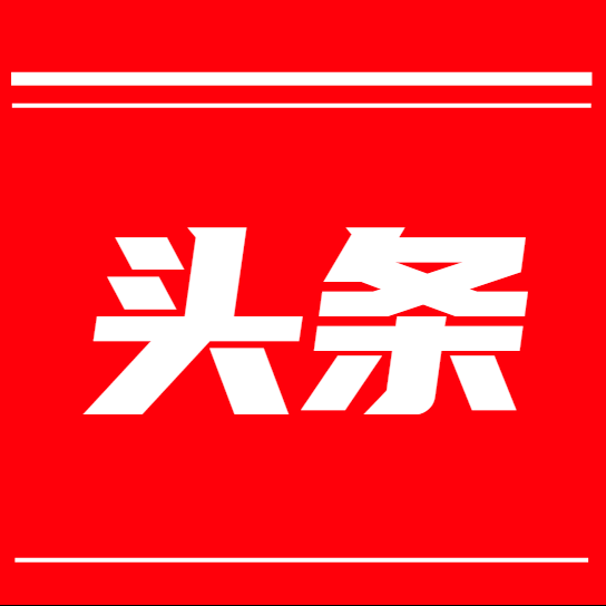 头条│食品饮料行业每周新资讯 20201228 第4期