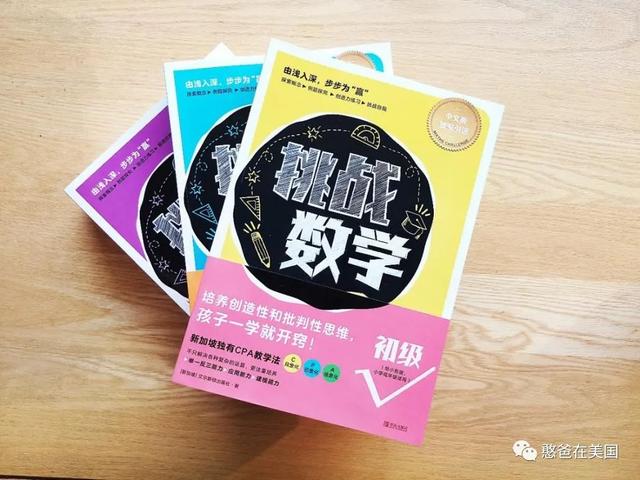 训练英语听力和数学，这套练习册一定很给力