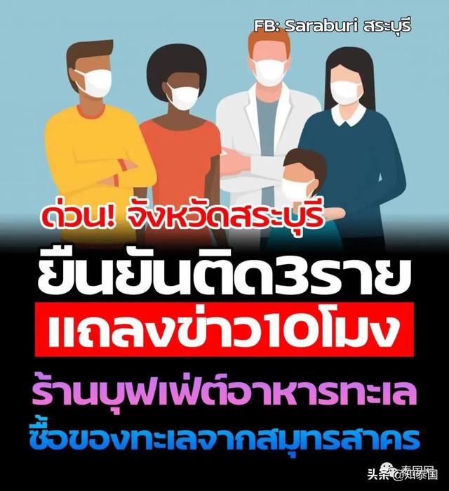 泰国第二波疫情增至800人！20万缅甸劳工仅检测不到4000