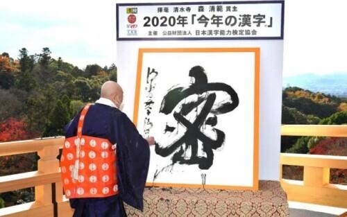 出炉！这些国家选出了年度汉字