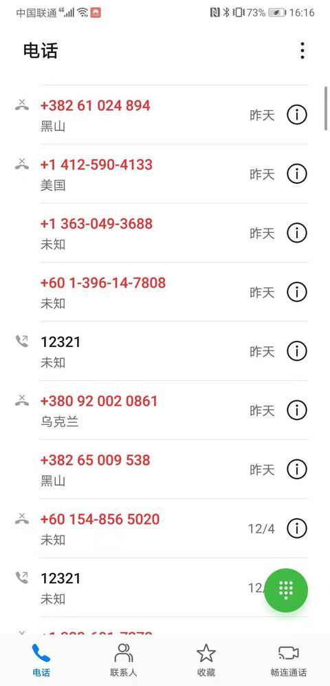 两天遭遇近百通境外骚扰电话“狂轰滥炸”，运营商回复来了