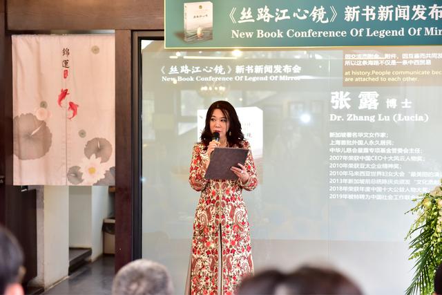 新加坡作家张露《丝路江心镜》：重述海上丝绸之路的历史