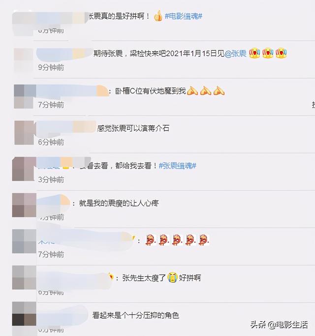 张震为新片《缉魂》暴瘦20斤，光头造型很诡异，网友直呼认不出