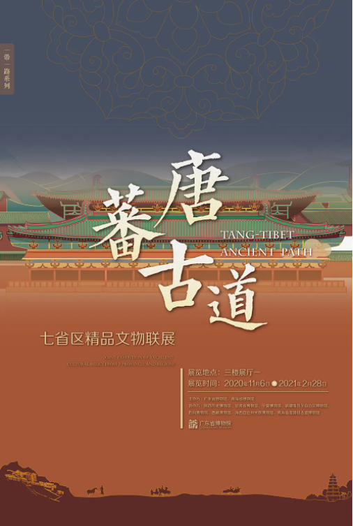 全国博物馆100+岁末大展，来了