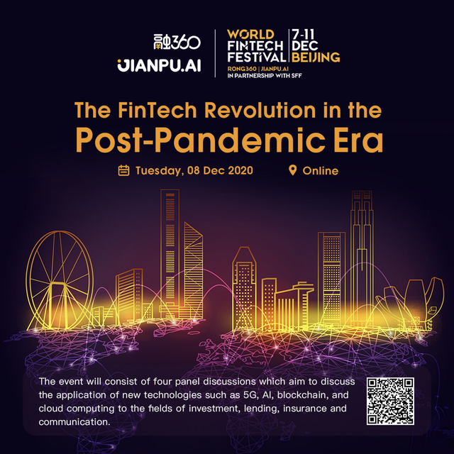 畅想后疫情时代发展前景 融360将在北京举办新加坡金融科技节卫星活动