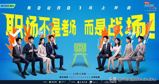 令人心动的offer2 | 95后职场图鉴