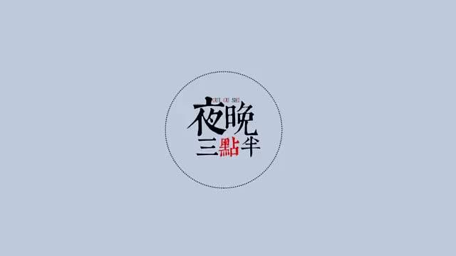 夜晚三点半（打码版）：几分钟看完新加坡恐怖电影《贪心鬼见鬼》