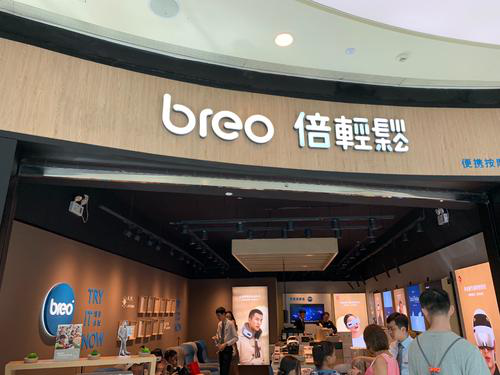 中国“智”造迎来高速发展期，便携按摩器领军企业倍轻松任重道远