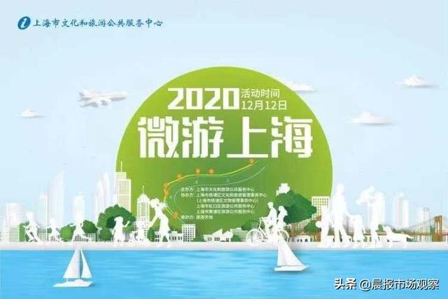 《旅游天地》2020年度“星榜”颁奖典礼在沪推出 时代旅业将迎来“春天”