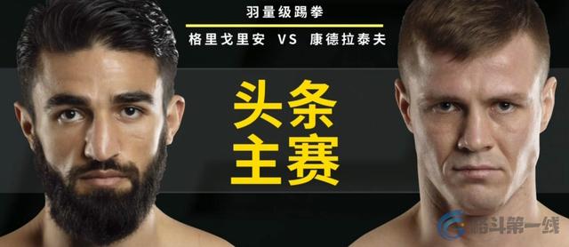 “ONE：爆裂拳手”马拉特领衔头条主赛，重拳“爆肝”KO胜