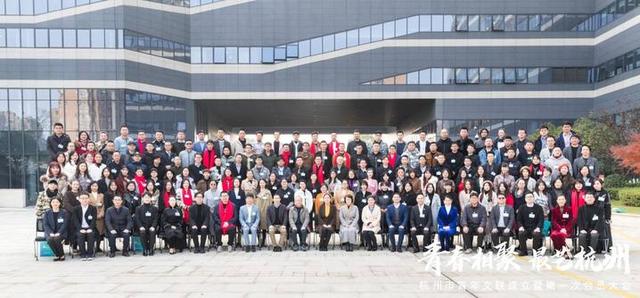 姜昆、郎朗、麦家都来祝贺，杭州新成立的这个联合会有啥来头