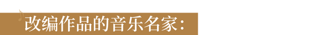 “天府之歌”进教材了！快来看看未来娃儿在音乐课上唱哪些歌