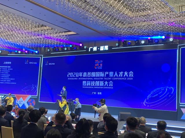 小谷围国际产业人才大会举行，将大学城打造成大湾区“最强大脑”