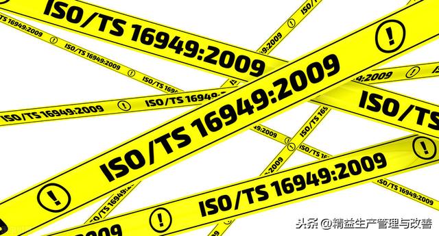 ISO/TS16949详细介绍