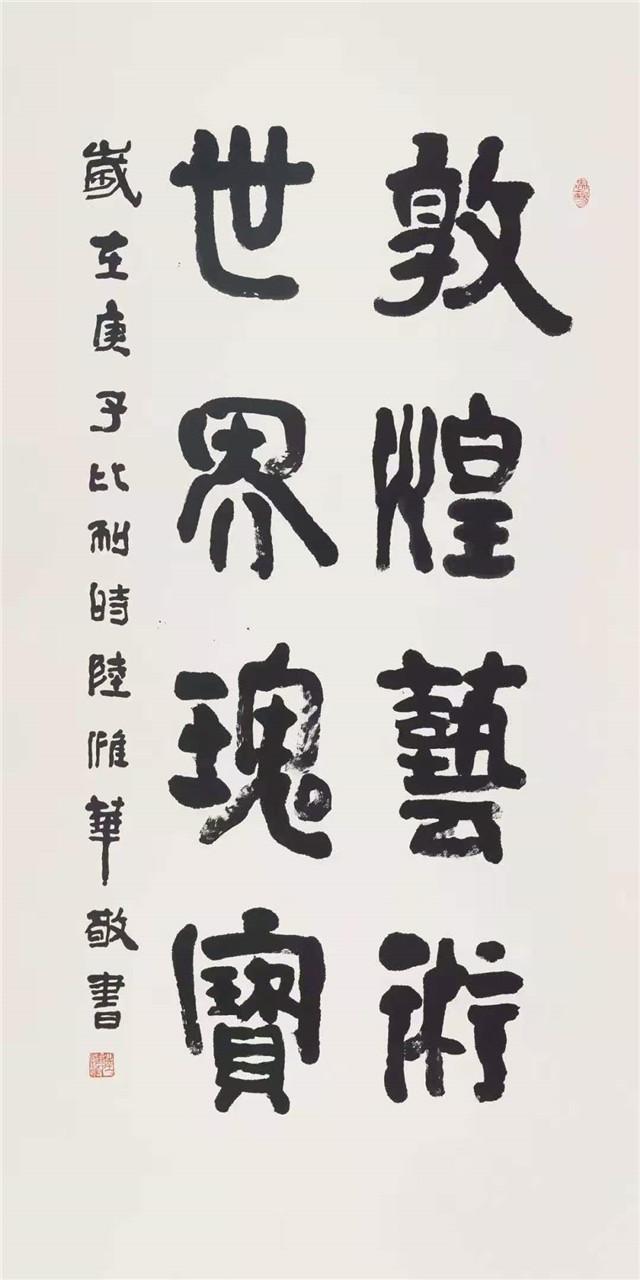 【文旅要闻】纪念敦煌莫高窟藏经洞发现120周年国际书法邀请展巡展在兰州开幕