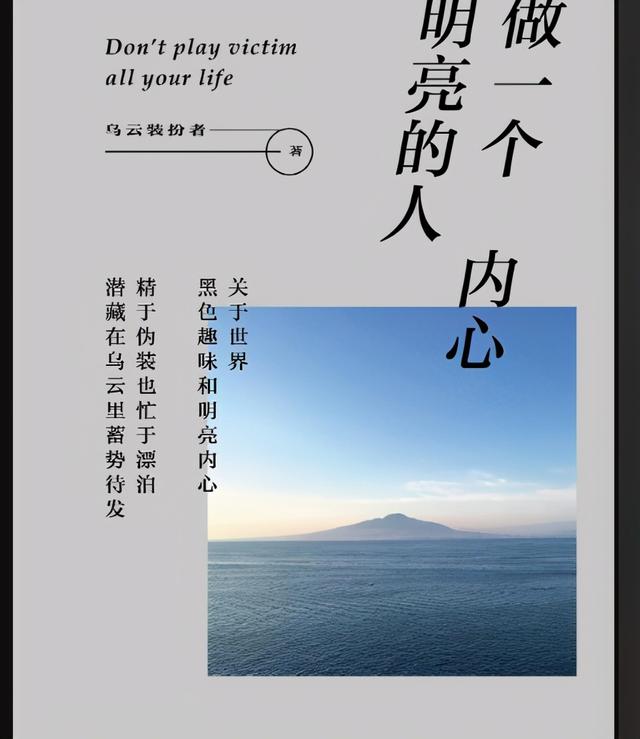 《做一个内心明亮的人》：愿你历经沧桑，归来仍是少年
