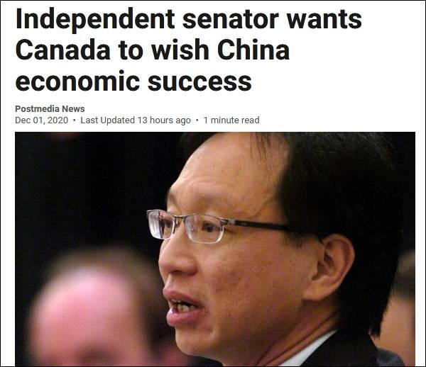 加拿大参议员：加拿大现在很难说出口，但应祝中国经济取得成功