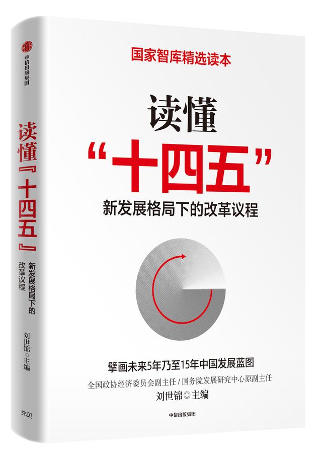 专访刘培林：挖掘设备投资潜力，壮大中等收入群体