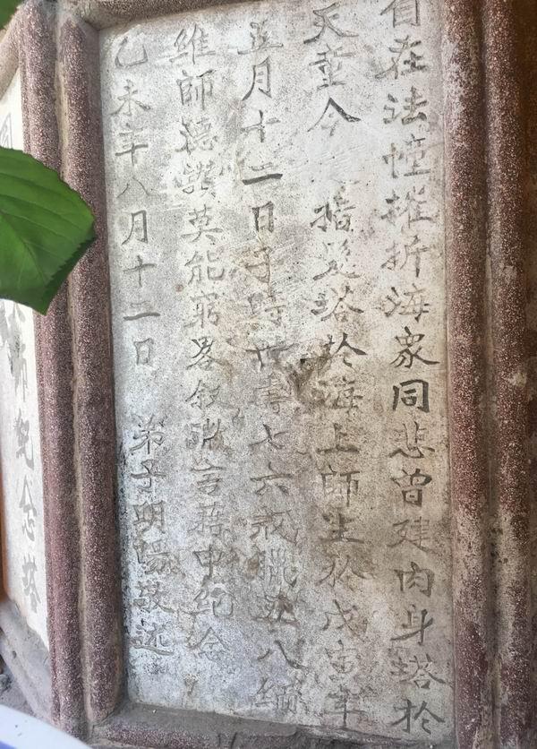 佛塔不倒：中国佛教协会首任会长圆瑛大师在上海