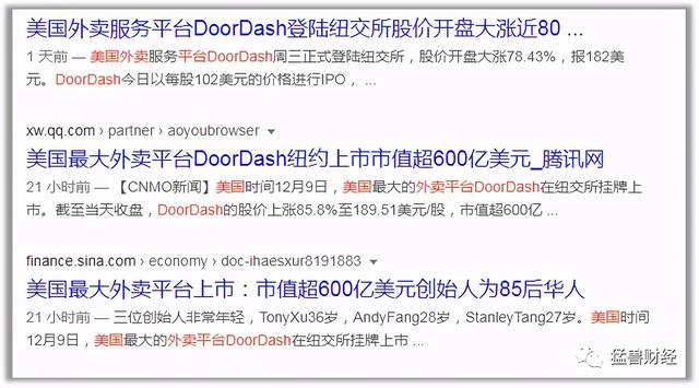 美股投资者应该远离美国外卖平台DoorDash这种公司