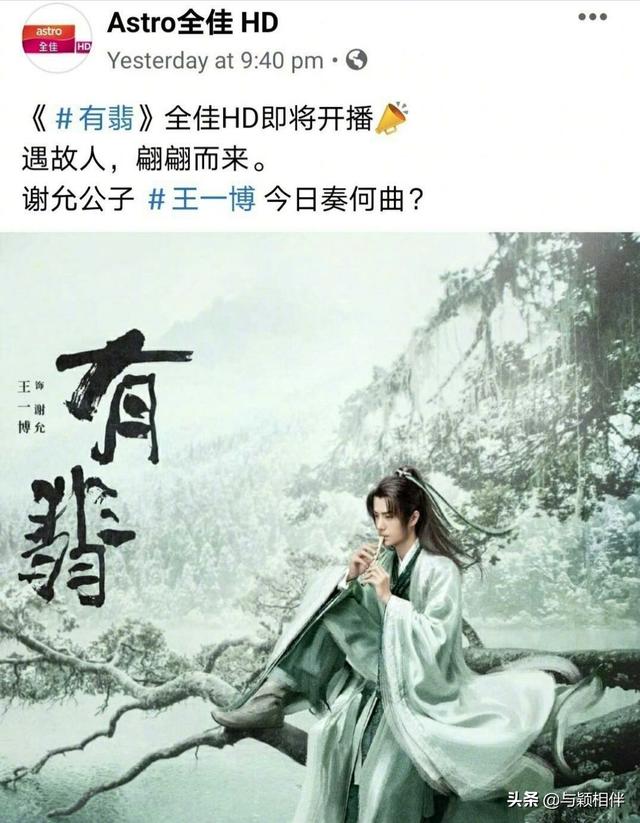 赵丽颖主演的《有翡》将在马来西亚播出，优秀，未播出就走出国门