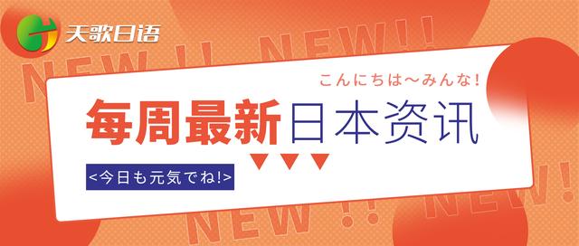 重要通知：自日本搭乘航班赴华人员须凭健康码登机