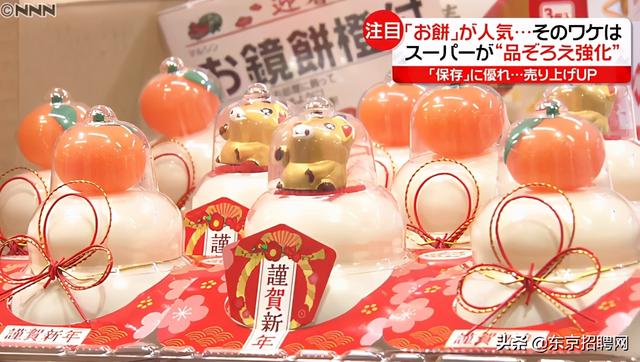 日本疫情下的“特殊年末”，这些美食爆卖到断货！看看你买了没？
