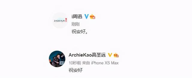 周迅离婚疑被绿！其夫高圣远或出轨新加坡空姐