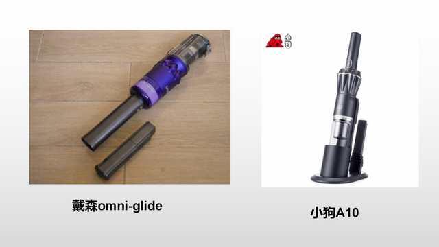 从戴森的吸尘器新品Omni-Glide，看崛起的中国创新