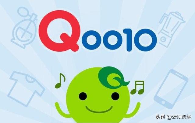 新加坡Qoo10平台怎么样 运营纯靠技术吗？