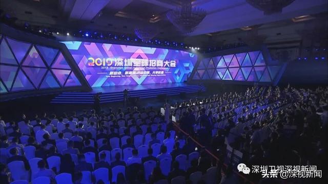 2020深圳全球招商大会明天开幕，这些亮点值得期待