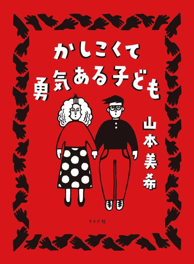 日本杂志票选“2021 这本漫画必读！”Top20