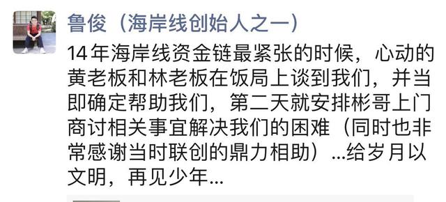 游族网络董事长林奇疑被同事下毒不治逝世 39岁游戏人生戛然而止