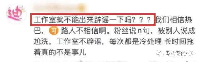 这段48小时仍不回应的绯闻，到底真不真？