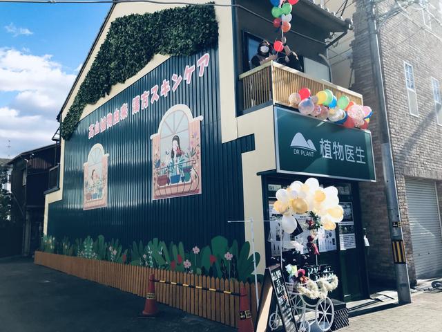 国际化版图持续延伸 植物医生日本第三家实体店于大阪盛大开业