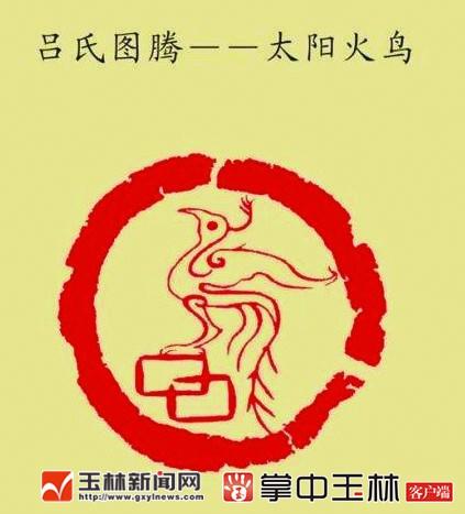 吕姓：名门望族瓜瓞绵绵