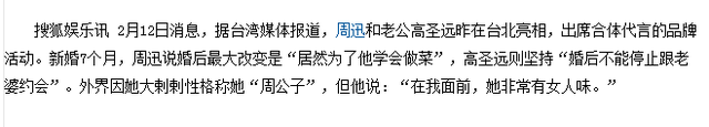 台媒曝周迅离婚内幕，男方想分周迅财产，我爱你你却爱钱？