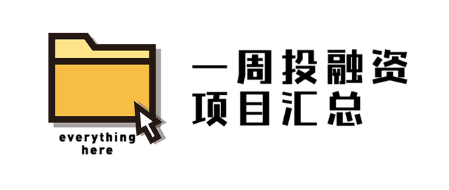腾讯继续跟投Keep 8000万美元E轮；每日优鲜又获融资 | 创投周报