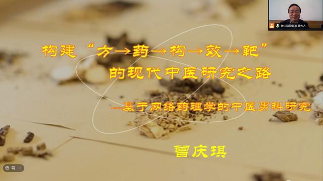 世界中联男科专委会第十二届学术年会顺利召开