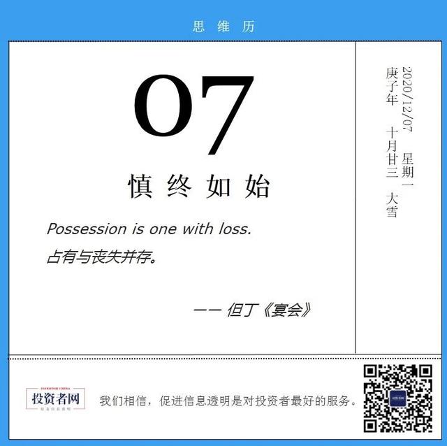 发改委等部署切实解决老年人运用智能技术困难工作；蚂蚁集团、绿地金融、MinIPO获新加坡数字银行牌照；中国成欧盟最大贸易伙伴