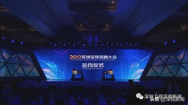 2020深圳全球招商大会明天开幕，这些亮点值得期待