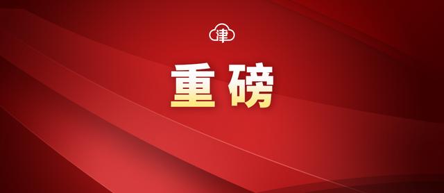 重磅！关于“滨城”，这份建议出炉