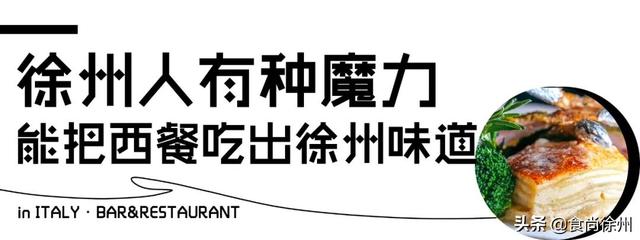 徐州闹市小店，竟能吃到2000元/位的米其林星级品质？