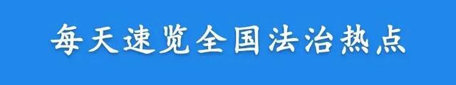 【法治热点早知道】网站一UP主称自己“消失半年”系被拐卖给一个中年阿姨，并遭虐待？真相来了！