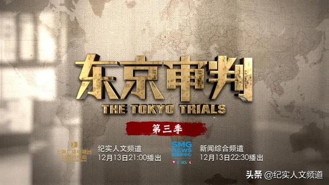 全新《东京审判3》，你还能看到些什么？