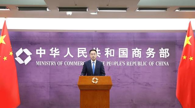商务部召开例行发布会，近期有哪些经贸热点值得关注？