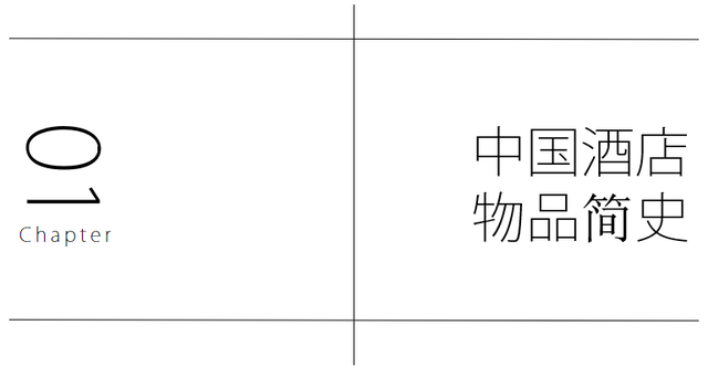 酒店美物时尚起义，半岛、四季、费尔蒙、希尔顿凭什么钟爱它们